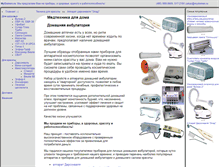Tablet Screenshot of mydomen.ru